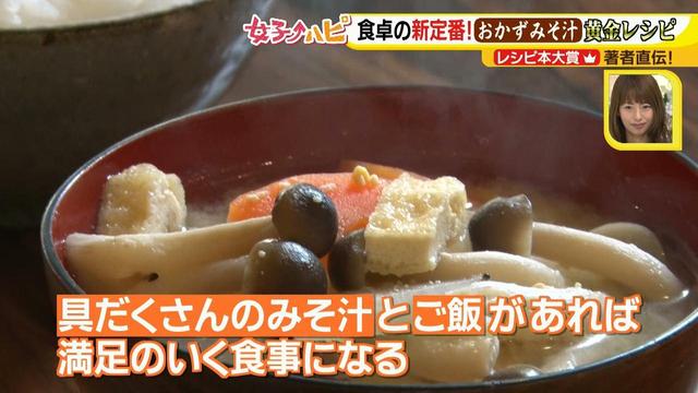 画像2: みそ汁はおかずです!
和風食材はもちろん洋風食材も、みその包容力はスゴいんです♪