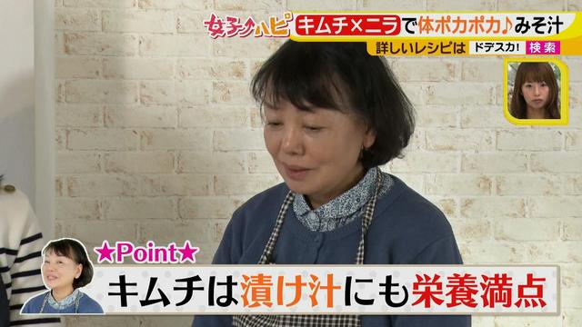 画像13: みそ汁はおかずです!意外な具材も合うんです!
アレを入れるだけで、いい出汁を取ったような手の込んだ味に♪