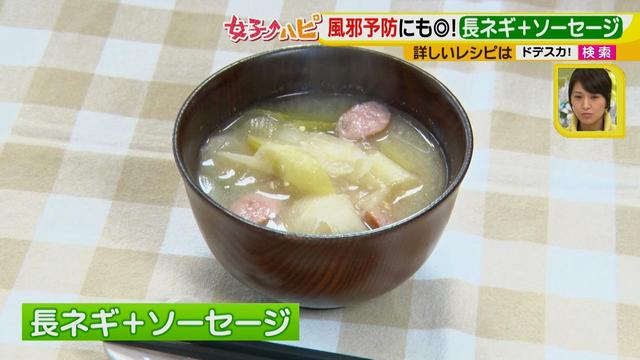 画像13: みそ汁はおかずです!
和風食材はもちろん洋風食材も、みその包容力はスゴいんです♪