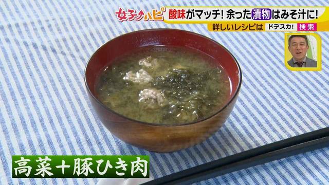 画像8: みそ汁はおかずです!意外な具材も合うんです!
アレを入れるだけで、いい出汁を取ったような手の込んだ味に♪