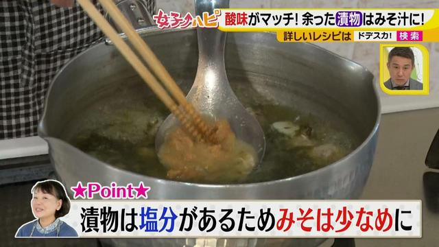画像7: みそ汁はおかずです!意外な具材も合うんです!
アレを入れるだけで、いい出汁を取ったような手の込んだ味に♪