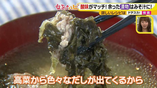 画像9: みそ汁はおかずです!意外な具材も合うんです!
アレを入れるだけで、いい出汁を取ったような手の込んだ味に♪
