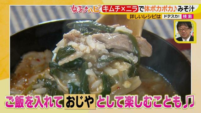 画像18: みそ汁はおかずです!意外な具材も合うんです!
アレを入れるだけで、いい出汁を取ったような手の込んだ味に♪