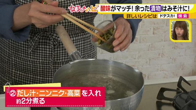 画像5: みそ汁はおかずです!意外な具材も合うんです!
アレを入れるだけで、いい出汁を取ったような手の込んだ味に♪