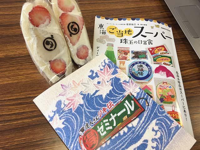 画像: スーパーマーケットの達人・菅原佳己さんおススメ ダイワスーパー(愛知・岡崎市)のフルーツサンド