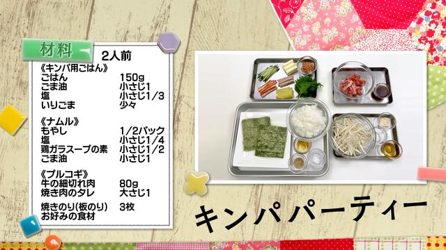 画像1: パーティーにもピッタリ!みんなで楽しい手巻き風 “キンパ”!「超お手軽!ロバート馬場ちゃんの楽楽ごはん」