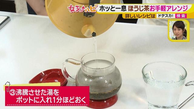 画像6: えっ!お家で作れるの?
アレンジティーでホッと一息♪ ~ほうじ茶ラテ~