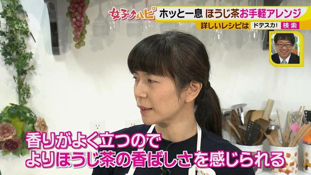 画像4: えっ!お家で作れるの?
アレンジティーでホッと一息♪ ~ほうじ茶ラテ~