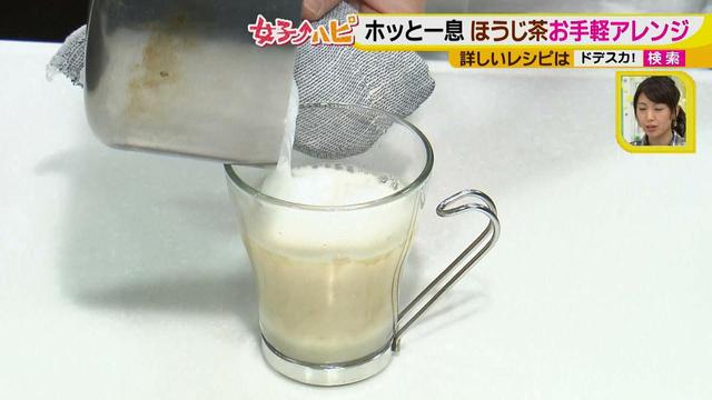 画像10: えっ!お家で作れるの?
アレンジティーでホッと一息♪ ~ほうじ茶ラテ~