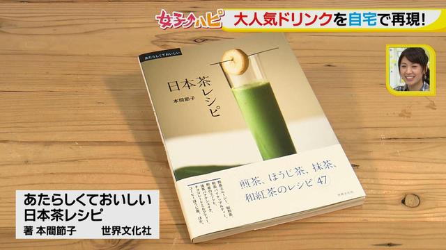 画像1: えっ!お家で作れるの?
アレンジティーでホッと一息♪ ~ほうじ茶ラテ~