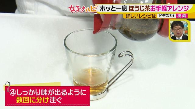 画像9: えっ!お家で作れるの?
アレンジティーでホッと一息♪ ~ほうじ茶ラテ~