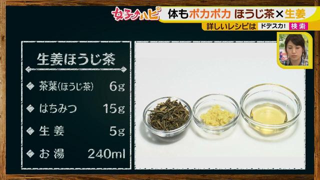 画像2: 体もポカポカ 意外と合います!
アレンジティーでホッと一息♪ ~生姜ほうじ茶~