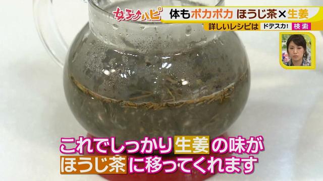 画像6: 体もポカポカ 意外と合います!
アレンジティーでホッと一息♪ ~生姜ほうじ茶~
