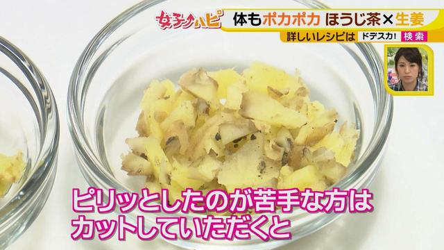 画像4: 体もポカポカ 意外と合います!
アレンジティーでホッと一息♪ ~生姜ほうじ茶~