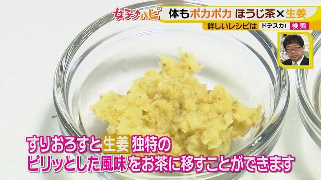 画像3: 体もポカポカ 意外と合います!
アレンジティーでホッと一息♪ ~生姜ほうじ茶~