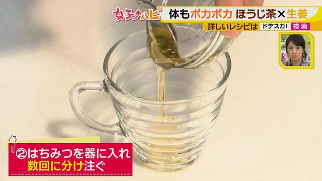 画像7: 体もポカポカ 意外と合います!
アレンジティーでホッと一息♪ ~生姜ほうじ茶~