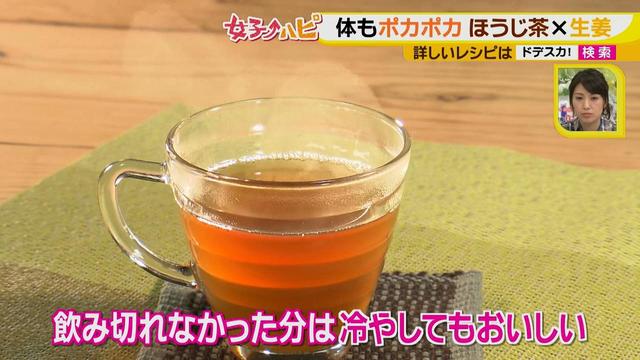 画像10: 体もポカポカ 意外と合います!
アレンジティーでホッと一息♪ ~生姜ほうじ茶~