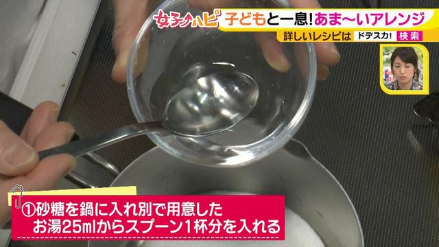 画像3: カフェイン少なめアレンジティー!
子どもとだって楽しめちゃう♪ ~キャラメルほうじ茶~