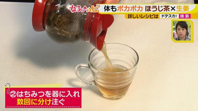 画像8: 体もポカポカ 意外と合います!
アレンジティーでホッと一息♪ ~生姜ほうじ茶~