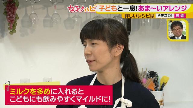 画像10: カフェイン少なめアレンジティー!
子どもとだって楽しめちゃう♪ ~キャラメルほうじ茶~