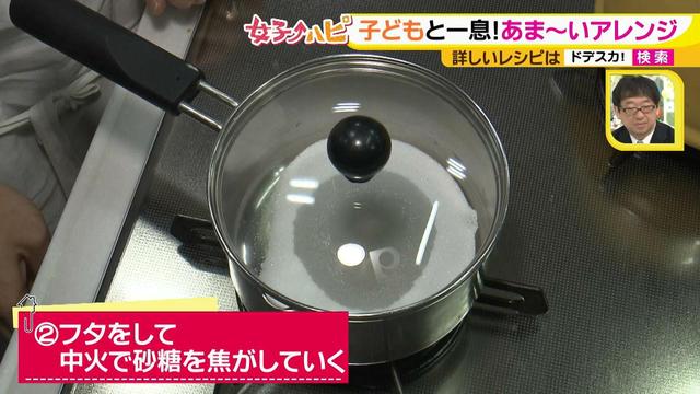 画像4: カフェイン少なめアレンジティー!
子どもとだって楽しめちゃう♪ ~キャラメルほうじ茶~