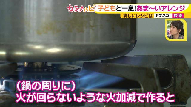 画像5: カフェイン少なめアレンジティー!
子どもとだって楽しめちゃう♪ ~キャラメルほうじ茶~