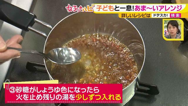 画像6: カフェイン少なめアレンジティー!
子どもとだって楽しめちゃう♪ ~キャラメルほうじ茶~