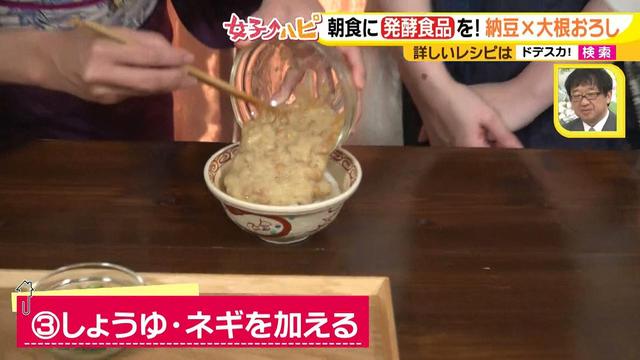 画像8: 簡単!お手軽!発酵食品!
納豆のおいしさは回数と味付けの順番♪