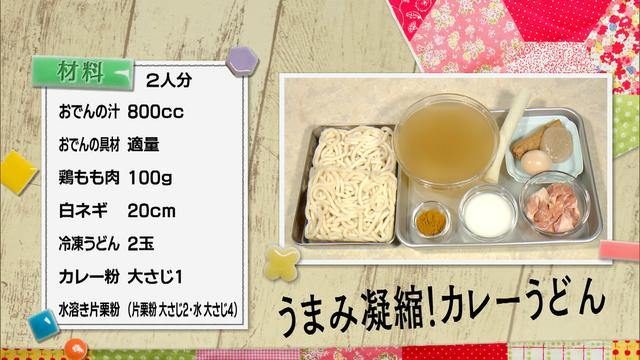 画像1: 余ったおでんを使った “カレーうどん” のレシピを紹介!「超お手軽!ロバート馬場ちゃんの楽楽ごはん」