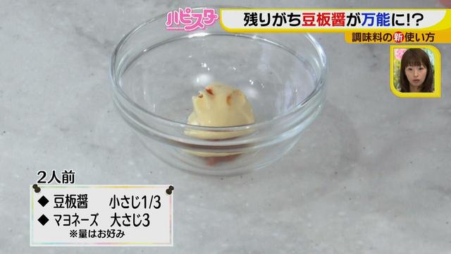 画像7: マーボ豆腐だけじゃない!忘れていた豆板醤は意外に使える!
フードスタイリストが教える調味料の活用法♪