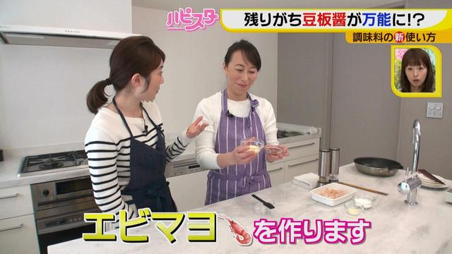 画像6: マーボ豆腐だけじゃない!忘れていた豆板醤は意外に使える!
フードスタイリストが教える調味料の活用法♪