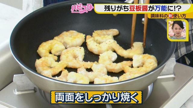 画像9: マーボ豆腐だけじゃない!忘れていた豆板醤は意外に使える!
フードスタイリストが教える調味料の活用法♪