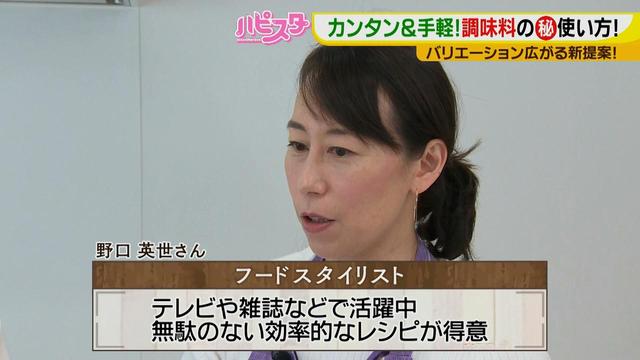 画像2: マーボ豆腐だけじゃない!忘れていた豆板醤は意外に使える!
フードスタイリストが教える調味料の活用法♪