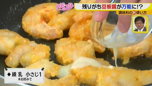 画像11: マーボ豆腐だけじゃない!忘れていた豆板醤は意外に使える!
フードスタイリストが教える調味料の活用法♪