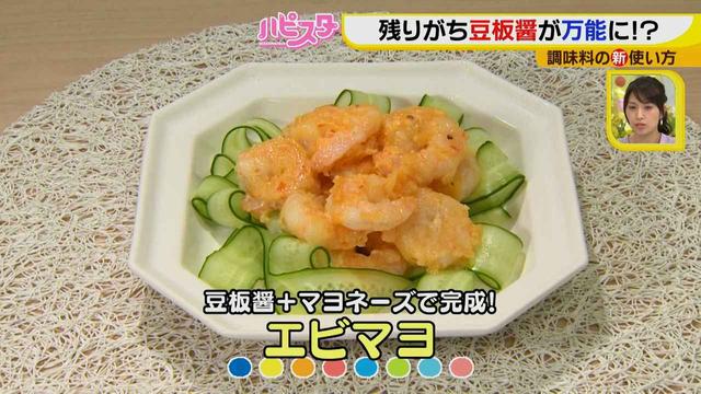 画像12: マーボ豆腐だけじゃない!忘れていた豆板醤は意外に使える!
フードスタイリストが教える調味料の活用法♪