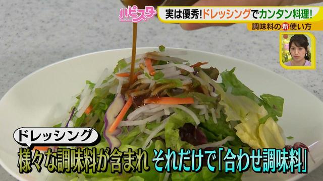 画像1: ドレッシングで時短!カンタン過ぎる人気メニュー!
フードスタイリストが教える調味料の活用法♪