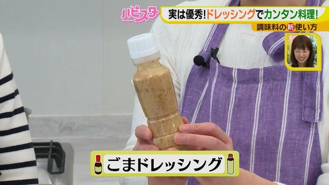 画像2: ドレッシングで時短!カンタン過ぎる人気メニュー!
フードスタイリストが教える調味料の活用法♪
