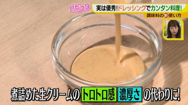 画像6: ドレッシングで時短!カンタン過ぎる人気メニュー!
フードスタイリストが教える調味料の活用法♪