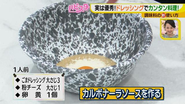 画像3: ドレッシングで時短!カンタン過ぎる人気メニュー!
フードスタイリストが教える調味料の活用法♪
