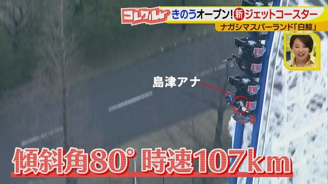 画像7: ナガシマスパーランド話題のハイブリットアトラクション!
急降下しーの、持っていかれーの、無重力でおかしくなりーの♪