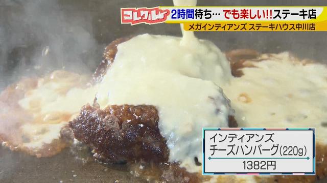 画像2: 土日は最大2時間待ち!人気の秘密は待ち時間の過ごし方!
財布にやさしく、子どもが楽しいステーキハウス♪