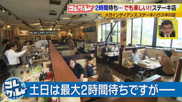 画像6: 土日は最大2時間待ち!人気の秘密は待ち時間の過ごし方!
財布にやさしく、子どもが楽しいステーキハウス♪