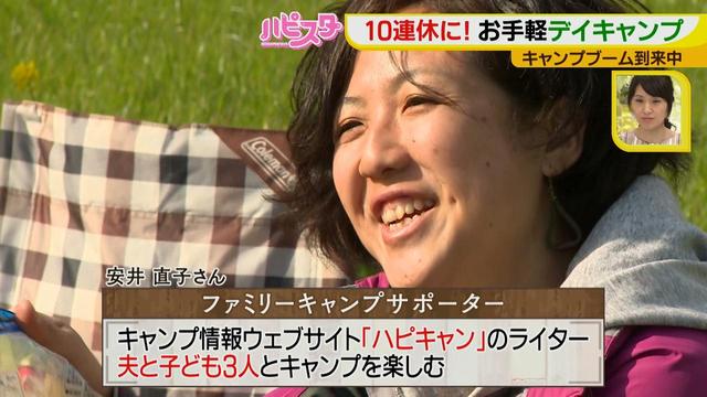 画像1: あるもので、気軽にキャンプを楽しもう!
遊ぶ時間がたっぷり取れるお手軽アウトドア♪