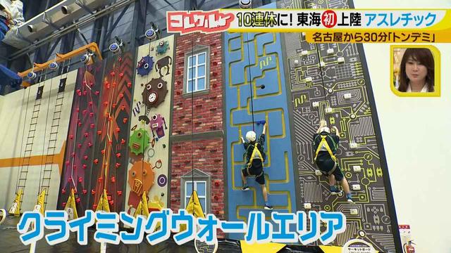 画像7: またまた島津アナが体験した新感覚!
東京で大人気のあのアスレチック施設が東海地方初上陸!