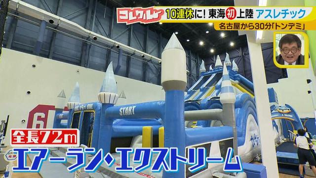 画像8: またまた島津アナが体験した新感覚!
東京で大人気のあのアスレチック施設が東海地方初上陸!