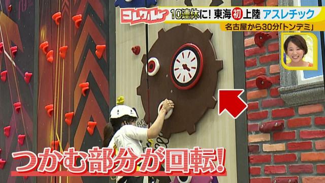 画像13: またまた島津アナが体験した新感覚!
東京で大人気のあのアスレチック施設が東海地方初上陸!
