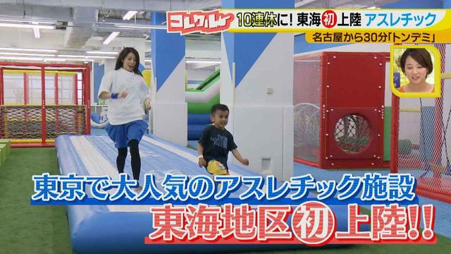 画像3: またまた島津アナが体験した新感覚!
東京で大人気のあのアスレチック施設が東海地方初上陸!