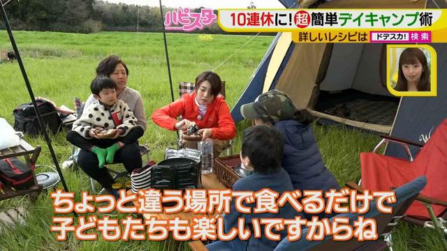 画像7: あるもので、気軽にキャンプを楽しもう!
遊ぶ時間がたっぷり取れるお手軽アウトドア♪