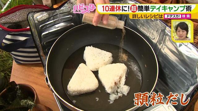 画像4: あるもので、気軽にキャンプを楽しもう!
遊ぶ時間がたっぷり取れるお手軽アウトドア♪