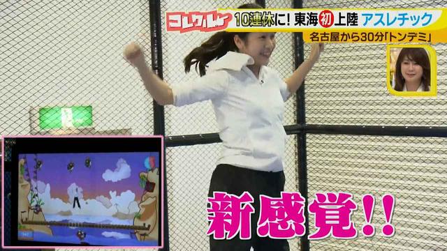 画像11: またまた島津アナが体験した新感覚!
東京で大人気のあのアスレチック施設が東海地方初上陸!
